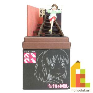 さんけい みにちゅあーとキット nonscale スタジオジブリmini 千と千尋
