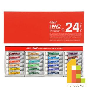 ホルベイン 透明水彩絵具 5ml 24色セット W405 絵の具