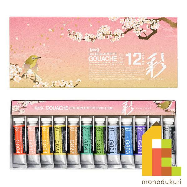 ホルベイン 不透明水彩絵具 ガッシュ ５号 １５ｍｌ 彩セット 春 １２色セット G751 絵の具