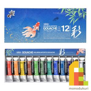 ホルベイン 不透明水彩絵具 ガッシュ ５号 １５ｍｌ 彩セット 夏 １２色セット G752 絵の具