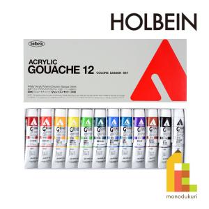 ホルベイン アクリリック ガッシュ 20ml レッスン 12色セット