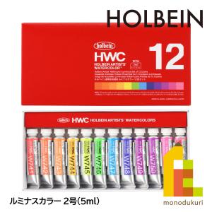 ホルペイン透明水彩絵具　18色セット　筆など新品 Amazon | ホルベイン 透明水彩絵具 18色セット&水彩デザイン用筆