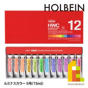ホルベイン水彩絵の具　108色 +画材多数+スケッチバック（ミモザ） ホルベイン水彩絵の具 108色 +画材多数+スケッチバック（ミモザ
