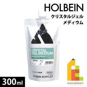 ホルベイン クリスタルジェルメディウム 3個セット アクリリックメディウム 300ml AM457 クリスタル ジェル メディウム