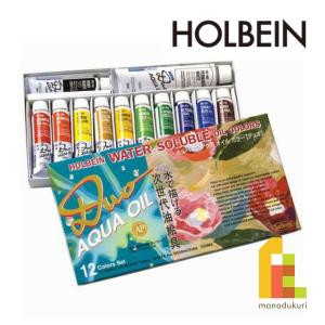 ホルベイン 水可溶性油絵具 デュオ 20本セット : Art&Craft Lab - 通販