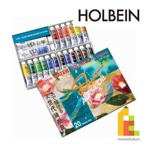 ホルベイン 油絵具 10ml 12色セット H911 絵具 絵の具 えのぐ 油絵