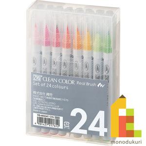 ZIG Kuretake 呉竹 クリーンカラーリアルブラッシュ 24色セット 筆ペン