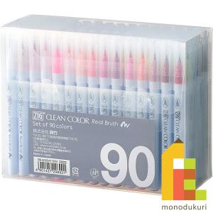 呉竹 ZIG クリーンカラーリアルブラッシュ 120色セット RB-6000AT 120V