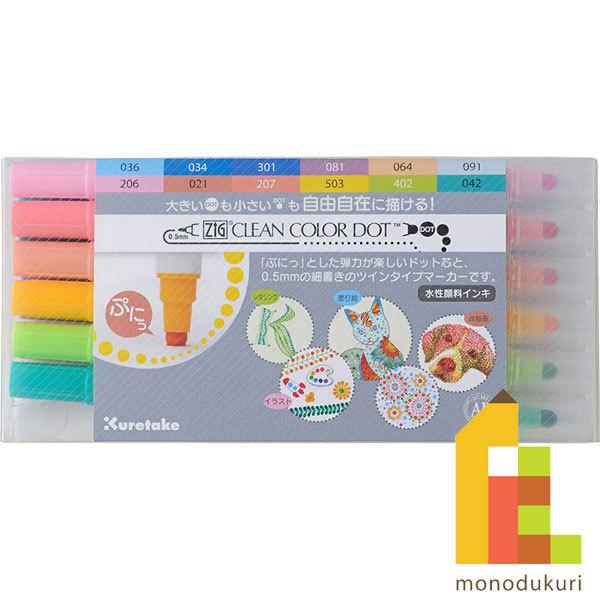 呉竹 ＺＩＧ クリーンカラードット 12V TC-6100 12V クレタケ くれたけ ギフト マー...