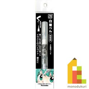 呉竹 ZIG Cartoonist 白筆ぺん 超極細セリース CNBW-02S クレタケ