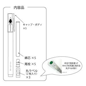 呉竹 からっぽペン ほそ芯 5本セット ECF...の詳細画像1