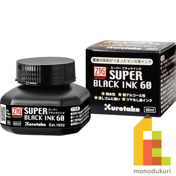 呉竹 ZIG Cartoonist SUPER BLACK INK 60 スーパーブラックインク ６...