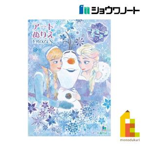 ショウワノート ぬりえ ミニアート アリエル or ラプンツェル