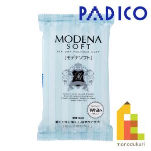 パジコ　PADICO　モデナソフト　150ｇ｜Art&Craft Lab