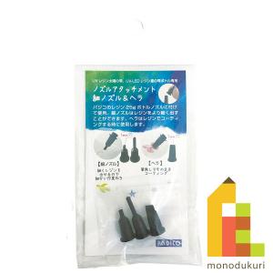 パジコ PADICO ノズルアタッチメント 細ノズル＆ヘラ