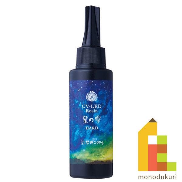 パジコ PADICO UV-LED レジン 星の雫 ハード 100ｇ