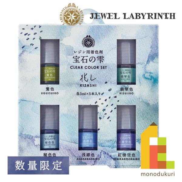 (数量限定／再販) パジコ (PADICO) 宝石の雫 クリアカラーセット (兆し) ネコポス可
