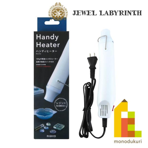 パジコ(PADICO) ハンディヒーター UV-LED レジン 403365