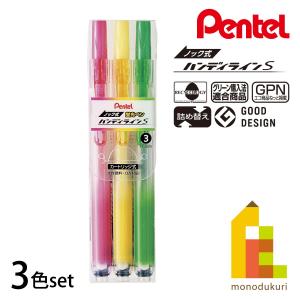 蛍光ペン ハンディライン ぺんてる 水性蛍光ペン ノック式ハンディラインS 5色