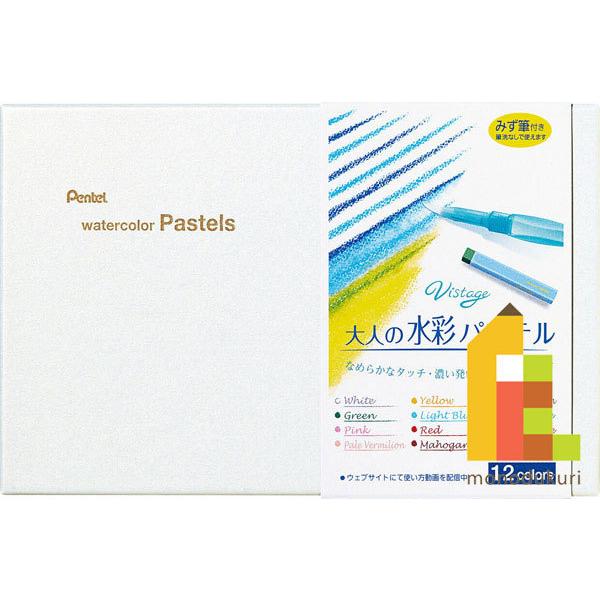 ぺんてる 大人の水彩パステル 12色 GHW1-12 クレヨン クレパス パステル 色鉛筆