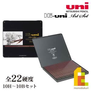 ハイユニ 三菱鉛筆 ダース 12本セット 10H 9H 8H 7H 6H 5H 4H 3H 2H