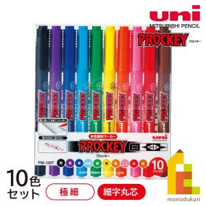 プロッキー 三菱鉛筆 プロッキー極細+細字丸芯 15色セット : Art&Craft
