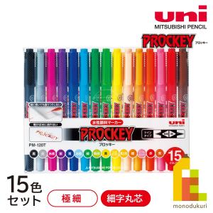 プロッキー 三菱鉛筆 プロッキー細字丸芯+太字角芯 18色セット プロッキー 三菱鉛筆 プロッキー細字丸芯+太字角芯 18色セット