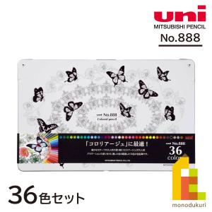 色鉛筆 888 36色 取寄品 三菱鉛筆 K88836C : 大工道具・金物の専門通販
