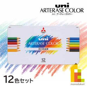 三菱鉛筆 ユニアーテレーズカラー12色セット｜art-and-craft-lab