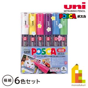 ポスカ 三菱鉛筆 水性サインペン 細字丸芯 15色セット PC3M15C uni PC