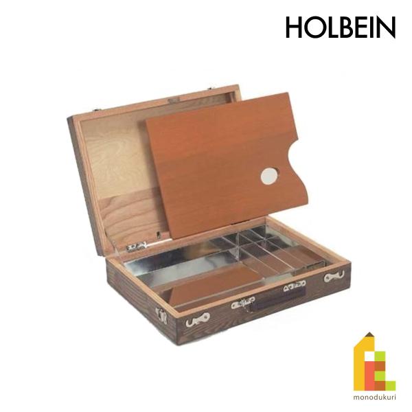 ホルベイン 油彩用スケッチ箱 カスタム4号 (堅木材 ブリキ仕切 角パレット付) (120507)