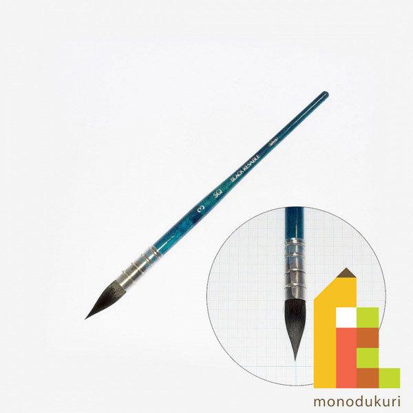 ホルベイン 水彩用画筆 ブラックリセーブル SQ クイル  3号 204153