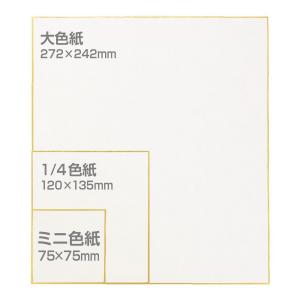 ホルベイン 水彩紙 アルビレオ 1 4色紙 1...の詳細画像2
