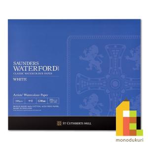 ホルベイン ウォーターフォード水彩紙 ホワイト ブロック EHB-SM