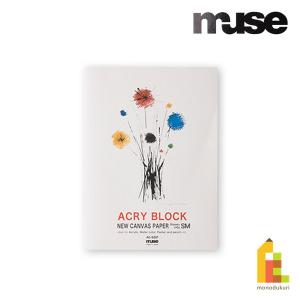 ミューズ アクリル絵具用紙　アクリブロック SM 245g ホワイト 20枚入り｜Art&Craft Lab