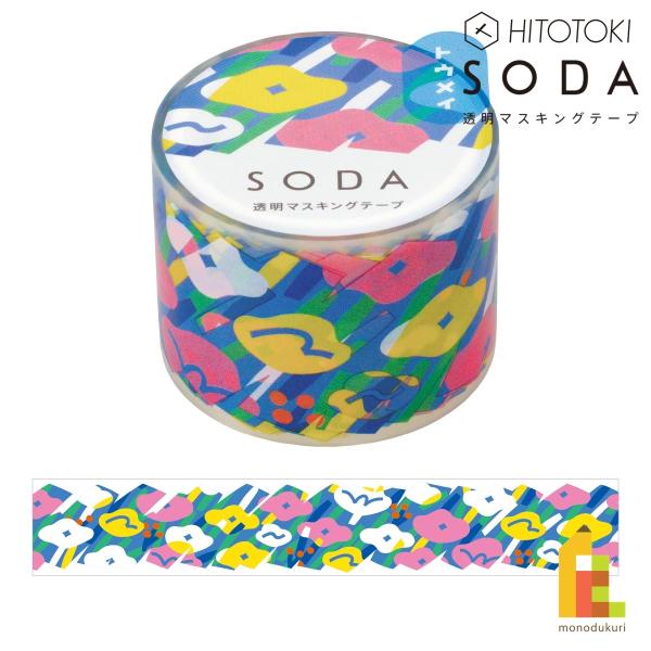 キングジム(Kingjim) SODA ハナバタケ (30mm) CMT30-019 ソーダ 貼って...