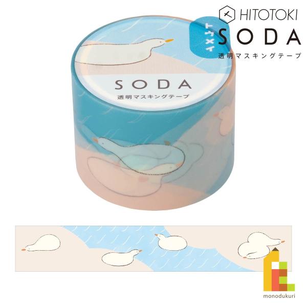 キングジム(Kingjim) SODA ミズアソビ (30mm) CMT30-020 ソーダ 貼って...