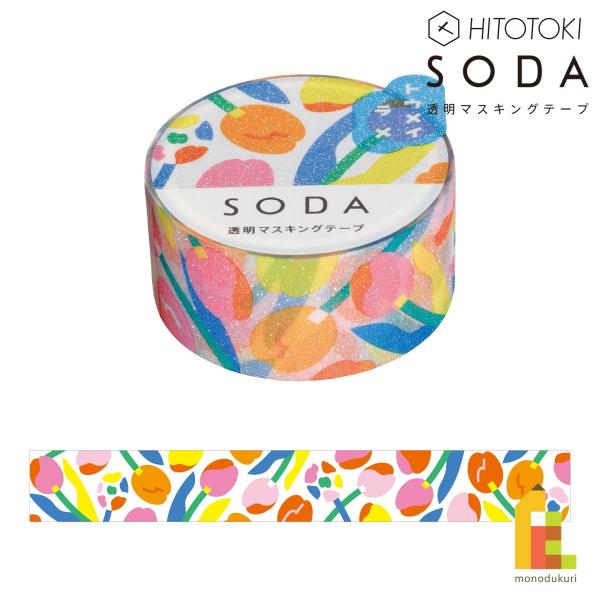 キングジム(Kingjim) SODA チューリップ (20mm) CMTG20-002 (ラメ) ...