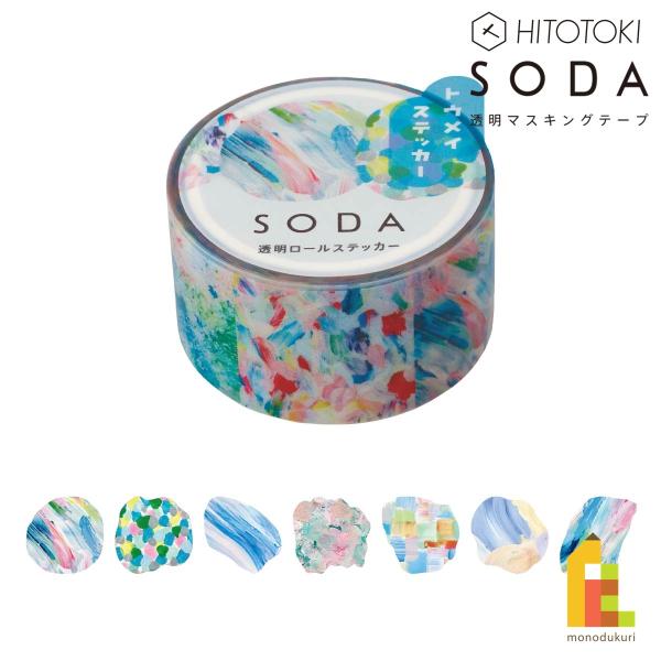 キングジム(Kingjim) SODA エノグ (20mm) CMTS20-006 (ステッカー) ...