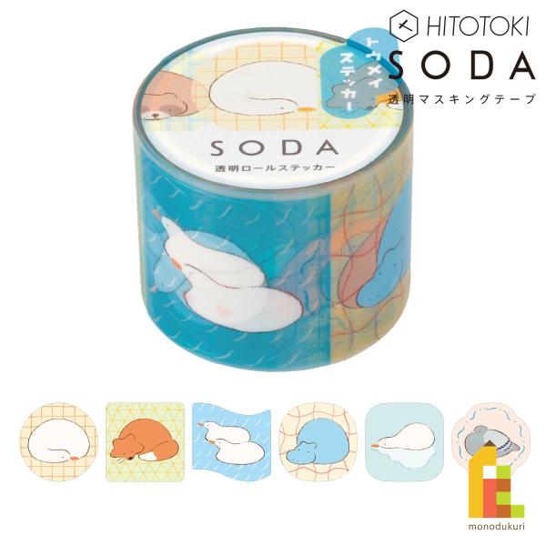キングジム(Kingjim) SODA マッタリ (30mm) CMTS30-003 (ステッカー)...