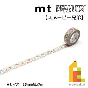 mt（エムティー） 1,000円ポッキリ企画 マスキングテープ カモ井加工紙
