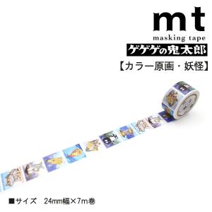 mt（エムティー） 1,000円ポッキリ企画 マスキングテープ カモ井加工紙