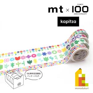 カモ井加工紙100周年記念 Kapitzaセット (MTKAPIST1) 【4巻セット】 mt マスキングテープの商品画像