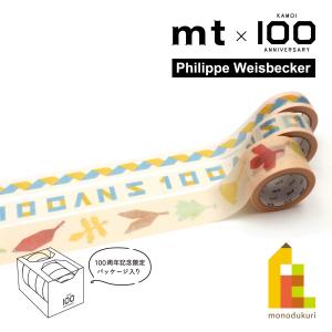 ミナペルホネンマスキングテープ 23個セット★おまけ　カモイ100周年セット付き mt（エムティー） 【数量限定】カモ井加工紙100周年記念 mina perhonen