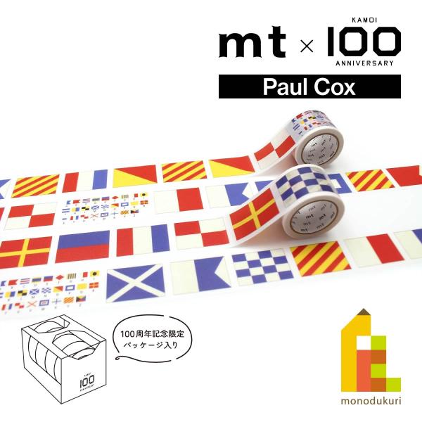(数量限定)カモ井加工紙100周年記念 Paul Coxセット(MTPAULST1) 30mm幅2個...