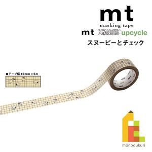 カモ井加工紙 マスキングテープ mt upcyc...の商品画像
