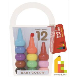 ベビーコロール ベーシック アソート 12色 あおぞら 201024