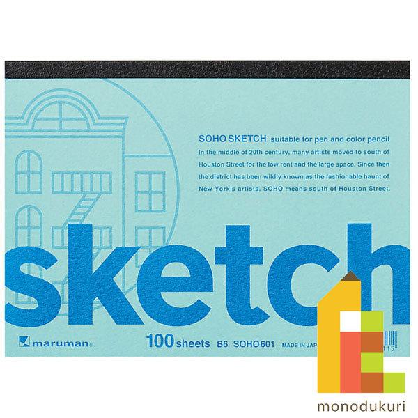 マルマン スケッチパッド ソーホーシリーズ B6変形 125X170mm 画用紙薄口 96.5g m...