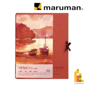 マルマン スケッチブック ヴィフアール 荒目 F6 (S16VA) maruman vifart｜Art&Craft Lab