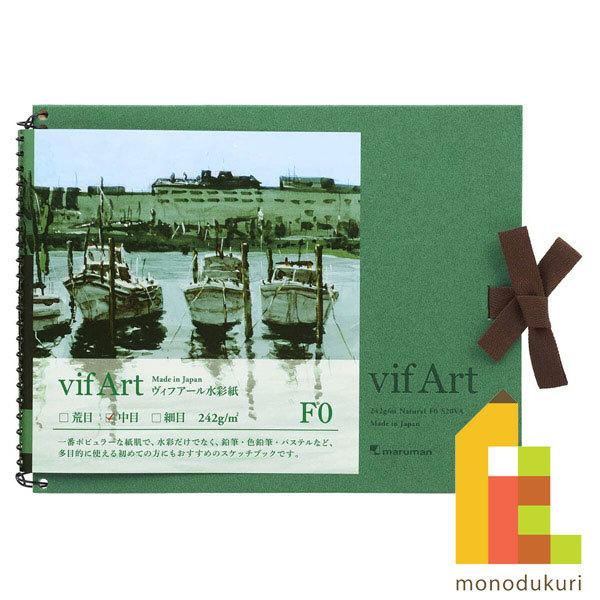 マルマン スケッチブック ヴィフアール Ｆ０ 中目 Ｓ２０ＶＡ ネコポス配送可 maruman vi...
